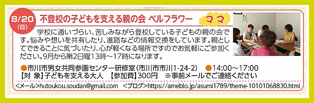 ママ 子育てコミュニティ サークル情報募集 ベイちばｉｎｆｏ 市川 行徳 浦安 葛西エリアで暮らすための情報サイト
