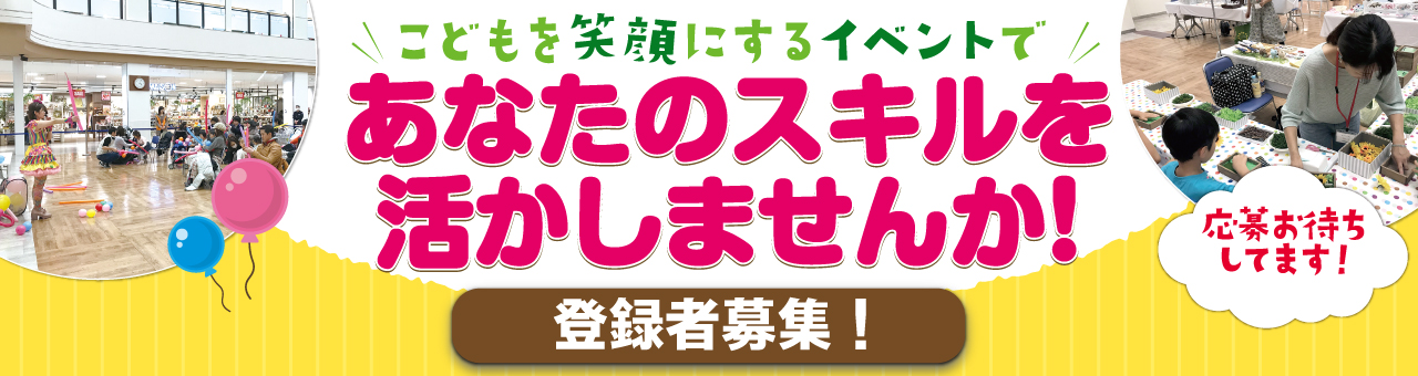 応募フォーム_banner