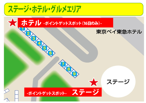 ステージホテルグルメエリア