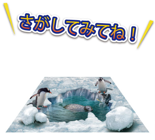 『氷の上のペンギン』 『氷の上のペンギン』