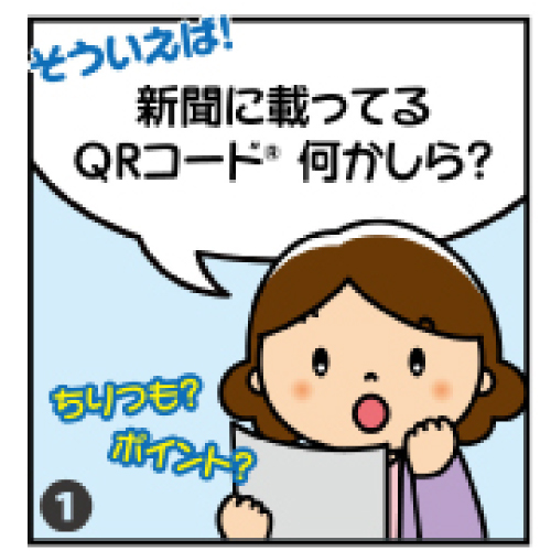 4コマ_1
