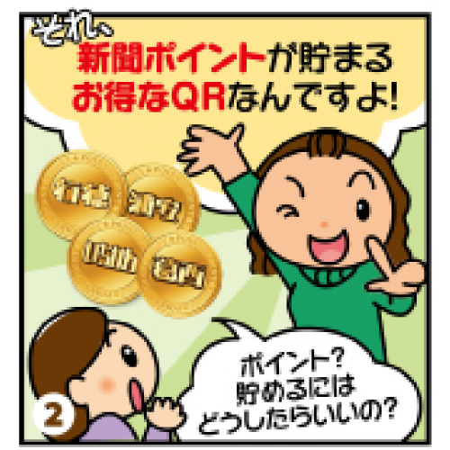 4コマ_2