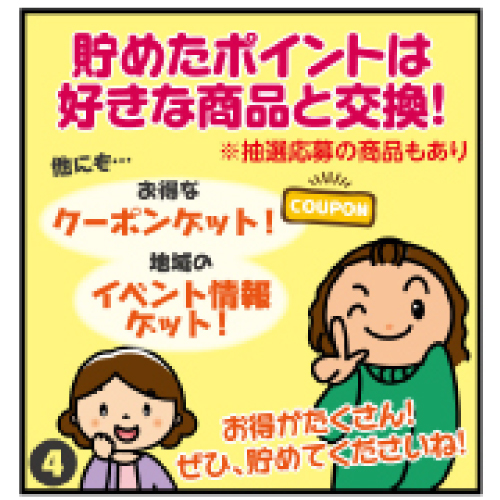 4コマ_4