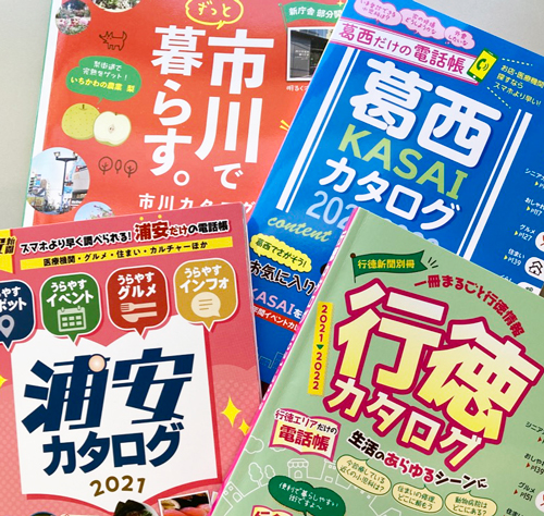 カタログ(交換ポイントエリアの最新カタログ1冊) カタログ(交換ポイントエリアの最新カタログ1冊)