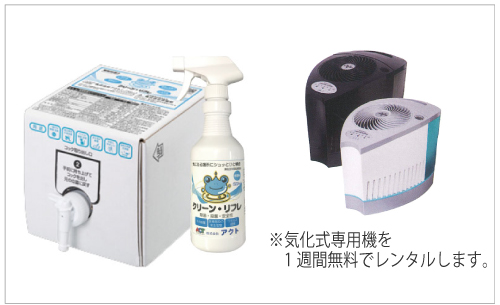 (株)明光企画 クリーンリフレ事業部_電解除菌水 クリーン・リフレ 5ℓ (株)明光企画 クリーンリフレ事業部_電解除菌水 クリーン・リフレ 5ℓ