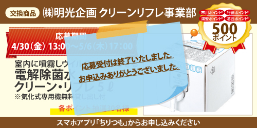 (株)明光企画 クリーンリフレ事業部_電解除菌水 クリーン・リフレ 5ℓ (株)明光企画 クリーンリフレ事業部_電解除菌水 クリーン・リフレ 5ℓ