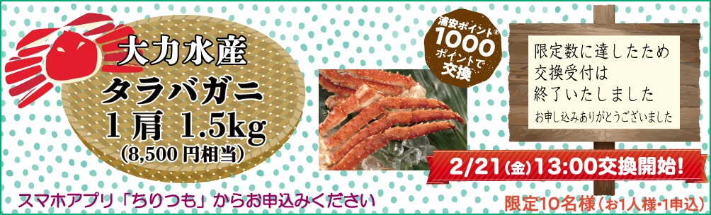 大力水産_タラバガニ 1肩 1.5kg 大力水産_タラバガニ 1肩 1.5kg