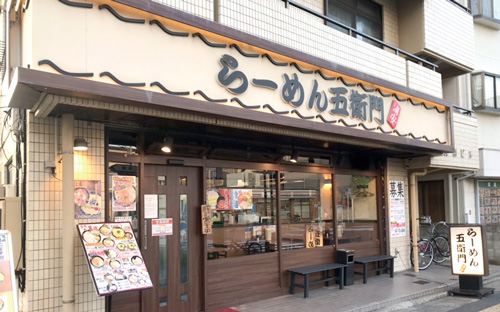 らーめん五右衛門 らーめん五右衛門
