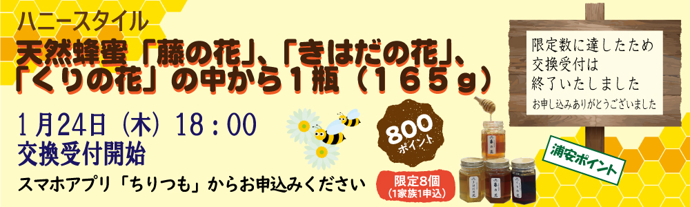 ハニースタイル_天然蜂蜜 ハニースタイル_天然蜂蜜
