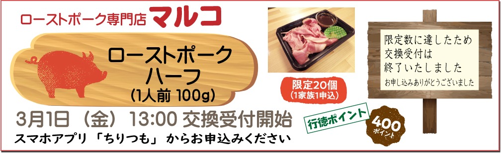 ローストポーク専門店 マルコ ローストポーク専門店 マルコ