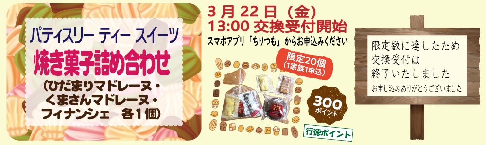 パティスリーティースイーツ_焼き菓子詰め合わせ パティスリーティースイーツ_焼き菓子詰め合わせ