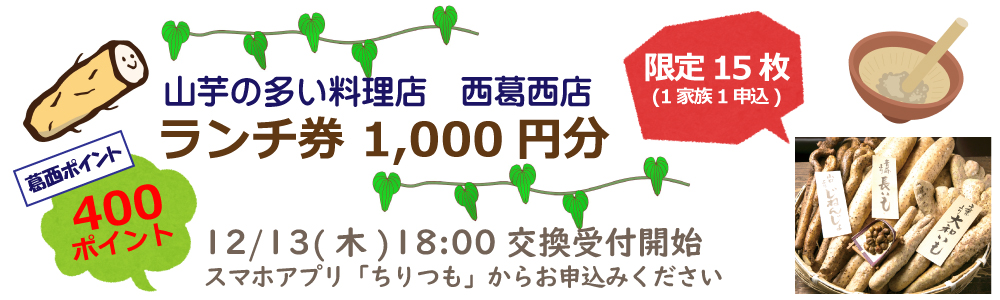 山芋の多い料理店 山芋の多い料理店